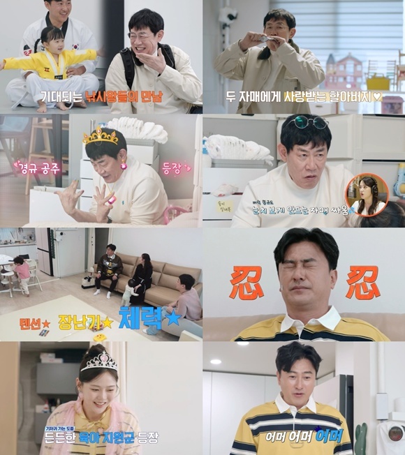 방송인 이경규와 전 축구선수 출신 안정환이 tvN STORY 예능프로그램 '육아인턴'에서 인턴 베이비시터로 변신했다. /tvN STORY