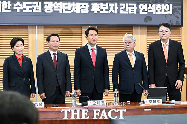 사법내란 저지를 위한 수도권 광역단체장 후보자 긴급 연석회의 제안한 조응천 후보(왼쪽 세 번째).