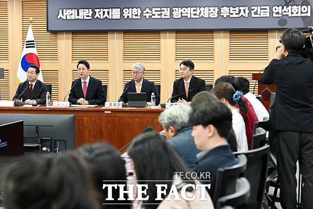 사법내란 저지를 위한 수도권 광역단체장 후보자 긴급 연석회의 제안한 조응천 후보(왼쪽 세 번째).