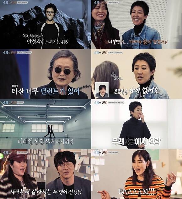슈퍼모델 출신 방송인 이소라와 홍진경이 MBC 예능프로그램 '소라와 진경'에서 파리 패션위크를 위한 혹독한 준비 과정을 공개한다. /MBC