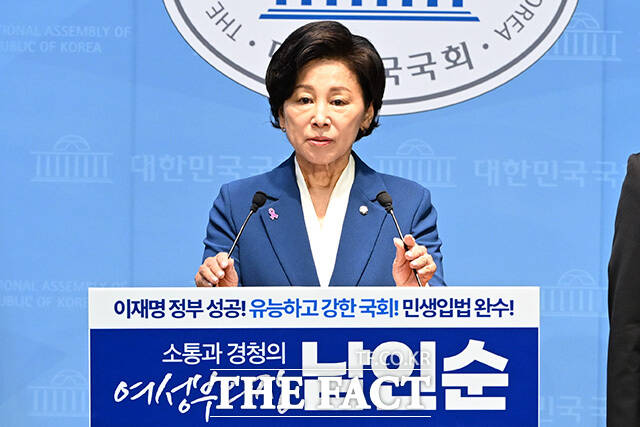 국회부의장 출마 선언하는 남인순 의원.