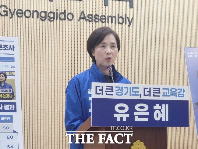 지난달 13일 경기도의회에서 기자회견을 하는 유은혜 경기도교육감 예비후보. /박아론 기자