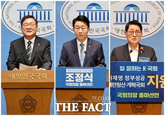 김태년-조정식-박지원 '국회의장 출사표'.