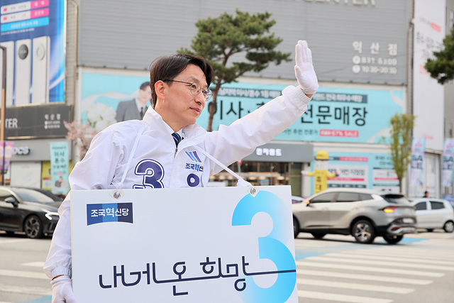 선거 운동 중인 임형택 조국혁신당 익산시장 후보. /임형택 캠프