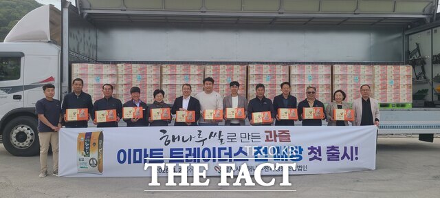 당진시 해나루 감귤과즐이 이달부터 전국 24개 이마트 트레이더스 매장에서 판매되기 시작했다. /당진시