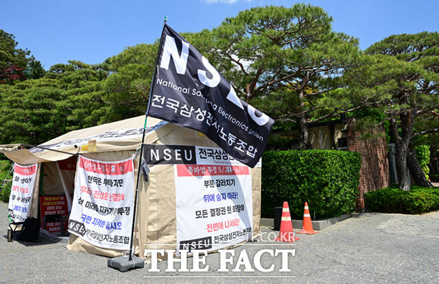 총파업을 예고한 삼성전자 노동조합의 내부 갈등이 감지되는 가운데, 전국삼성전자노동조합(전삼노)이 4일 서울 용산구 이재용 삼성전자 회장의 자택 앞에서 8일째 천막농성을 이어가고 있다. /이새롬 기자