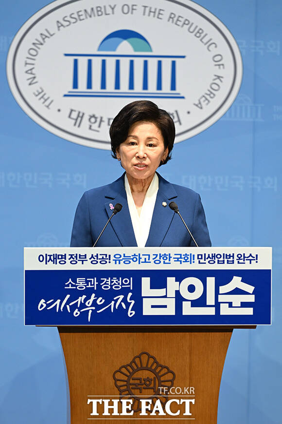 국회부의장 출마 선언하는 남인순 의원.