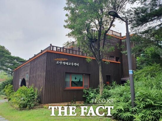 고양시가 지역 환경교육을 체계적으로 추진하기 위해 일산서구 지역환경교육센터로 지정한 '고양생태교육센터'의 모습. /고양시