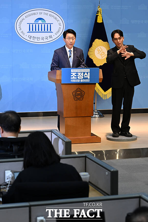 국회의장 출마 선언하는 조정식 더불어민주당 의원.