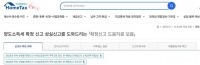  양도세 내달 1일까지 신고·납부…1000만원 초과 시 분납 가능