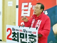  최민호, 세종시 경제공약 발표…