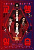  [TF씨네리뷰] '교생실습', 이토록 사랑스럽고 의미 있는 호러라니