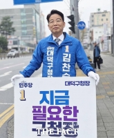  김찬술 대덕구청장 예비후보, 맞춤형 '어린이 안전 공약' 발표