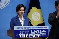  '4선' 남인순, 국회부의장 출마…