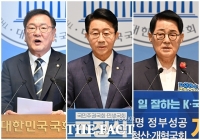  국회의장 경쟁 본격화…'김태년·조정식·박지원 출사표' [TF사진관]