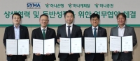  하나금융, 서울특별시수의사회와 협력 강화…맞춤형 금융 지원