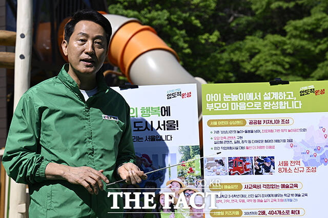 오세훈 국민의힘 서울시장 후보가 어린이날인 5일 오전 서울 성동구 서울숲공원에서 아동 관련 공약을 발표하고 있다. /송호영 기자