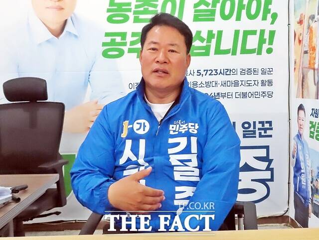 김필중 공주시의원 예비후보가 4일 <더팩트>와 인터뷰를 하고 있다. /김형중 기자