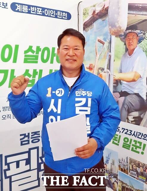 김필중 예비후보가 4일 반포면 자신의 선거사무소 현수막 앞에서 파이팅을 외치고 있다. /김형중 기자