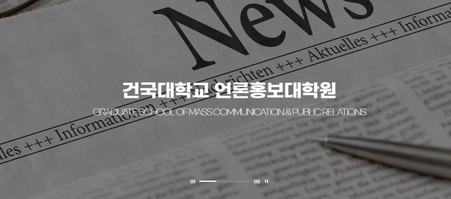 2026학년도 후기 석사과정 신·편입생 모집에 나선 건국대학교 전경. 이번 모집은 AI 기반 디지털 미디어 교육 강화에 초점을 맞췄다. /건국대 언론홍보대학원