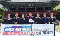  국힘 광역단체장 후보들…李 '셀프 면죄 특검법'에 