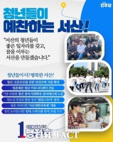 맹정호 민주당 서산시장 후보, '청년 맞춤' 6대 공약 발표