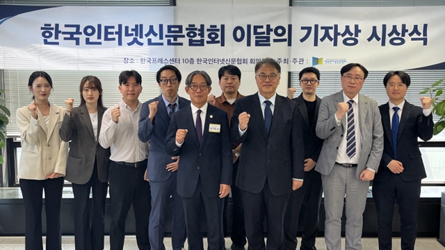 한국인터넷신문협회가 6일 오후 한국프레스센터에서 제1회 '인터넷신문 이달의 기자상'시상식을 개최했다. /한국인터넷신문협회