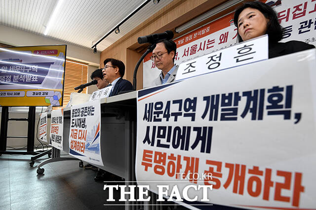 경제정의실천시민연합(경실련) 오세형 도시개혁센터 팀장과 방효창 정책위원장, 황지욱 도시개혁센터 이사장, 조정흔 토지주택위원회 위원장, 윤은주 도시개혁센터 부장(왼쪽부터)이 6일 오전 서울 종로구 경실련 강당에서 열린 세운4구역 개발 쟁점 분석발표 기자회견에서 구호를 외치고 있다. /박상민 기자