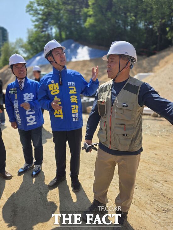 맹수석 대전시교육감 후보(사진 가운데)가 6일 동구 천동 일원 부지에 설립되고 있는 천동중학교 신축 공사 현장을 찾아 안전을 강조하고 나섰다. /맹수석 예비후보