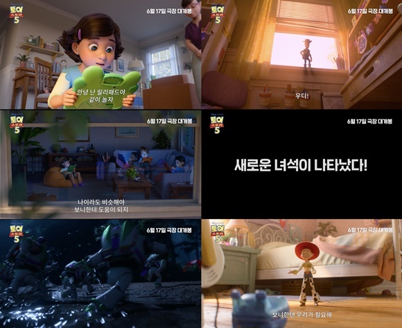 영화 '토이 스토리 5'가 오는 6월 17일 전 세계 관객들과 만난다. /월트디즈니 컴퍼니 코리아