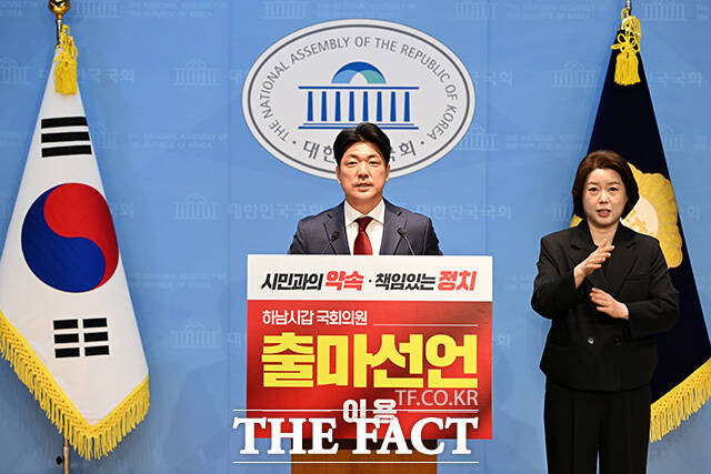 하남갑 국회의원 보궐선거 출마선언 하는 이용 전 의원.