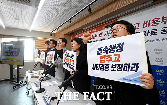 경제정의실천시민연합(경실련) 오세형 도시개혁센터 팀장과 방효창 정책위원장, 황지욱 도시개혁센터 이사장, 조정흔 토지주택위원회 위원장, 윤은주 도시개혁센터 부장(왼쪽부터)이 6일 오전 서울 종로구 경실련 강당에서 열린 세운4구역 개발 쟁점 분석발표 기자회견에서 구호를 외치고 있다. /박상민 기자