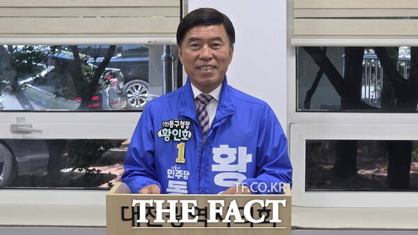 황인호 더불어민주당 대전시 동구청장 후보가 6일 대전시의회 기자실에서 기자회견을 열고 교육 사각지대 해소를 위한 공약을 발표하고 있다. /정예준 기자