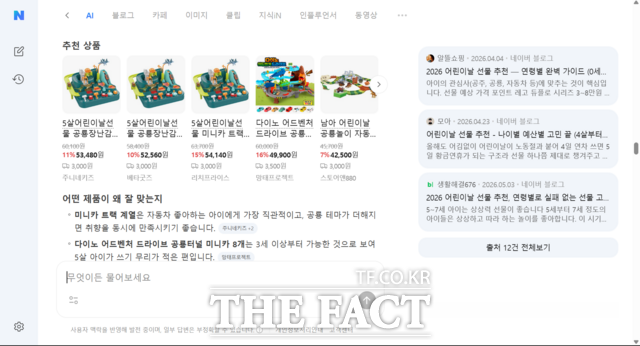 네이버 AI탭은 대화 기반으로 추천 상품을 제공하는 한편, 이를 바로 구매할 수 있는 링크를 제시한다. /네이버 AI탭 화면 캡처