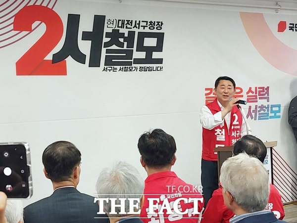 서철모 국민의힘 대전시 서구청장 후보가 6일 오후 선거사무소 개소식을 열고 재선을 향한 세 결집에 나섰다. 서 후보가 인사말을 하고 있다. /선치영 기자