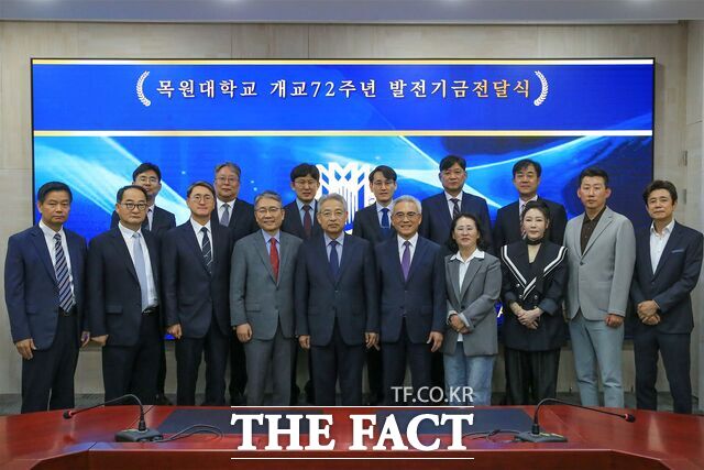 목원대학교에서 개교 72주년을 맞아 대학발전기금 전달식을 마친 후 참석자들이 기념 촬영을 하고 있다. /목원대
