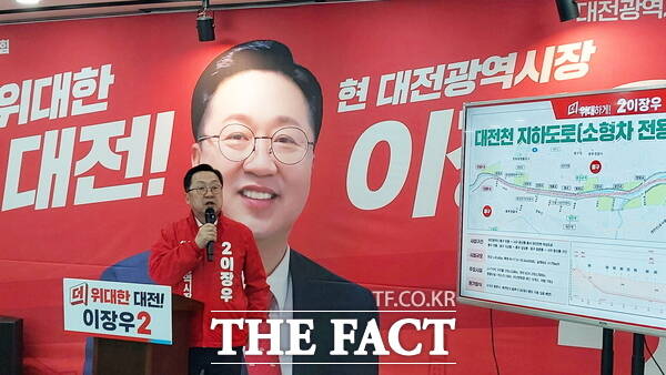 이장우 국민의힘 대전시장 후보가 6일 자신의 선거사무소에서 공약발표회를 갖고 대전천 하상도로 지하화 및 지상부 친수공원 조성 공약을 발표했다. /선치영 기자
