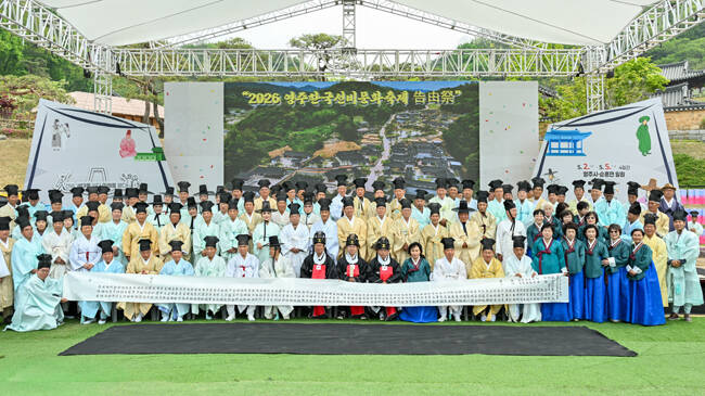 영주한국선비문화축제 고유 제후 단체 기념사진 /영주시