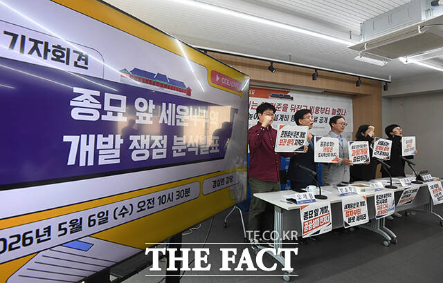 경제정의실천시민연합(경실련) 오세형 도시개혁센터 팀장과 방효창 정책위원장, 황지욱 도시개혁센터 이사장, 조정흔 토지주택위원회 위원장, 윤은주 도시개혁센터 부장(왼쪽부터)이 6일 오전 서울 종로구 경실련 강당에서 열린 세운4구역 개발 쟁점 분석발표 기자회견에서 구호를 외치고 있다. /박상민 기자