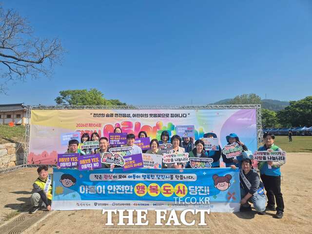 당진시는 5일 면천읍성 일원 어린이날 행사장에서 긍정 양육 캠페인을 펼쳤다. /당진시