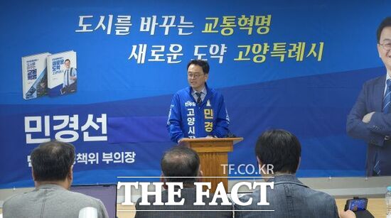 과거 금품을 수수한 의혹 등을 받고 있는 민경선 더불어민주당 고양시장 후보가 6일 기자회견을 열고 금품 전달자로 지목된 한 법인 대표의 사실확인서를 제시하며 아무런 근거도 없는 사실무근인 의혹이라고 목소리를 높여 설명하고 있다. /고양=양규원 기자