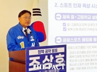  조상호 민주당 세종시장 후보 