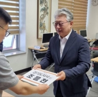  경기도지사 예비후보 등록 마친 조응천 