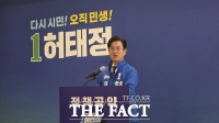  허태정 대전시장 후보 