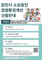 당진시 소상공인 숨통 틔운다…최대 400만 원 지원