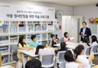  KB손해보험, 취약계층 아동에 정서 지원 키트 전달