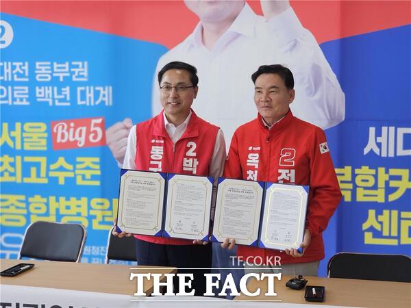국민의힘 박희조 대전시 동구청장 후보(사진 왼쪽)와 전상인 충북 옥천군수 후보(오른쪽)가 7일 박희조 승리캠프 사무실에서 대전시 동구-충북도 옥천군 지역 상생발전을 위한 정책협약을 체결하고 있다. /박희조 예비후보
