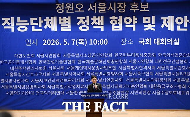 36개 직능단체 정책협약식에서 발언하는 정원오 서울시장 후보.