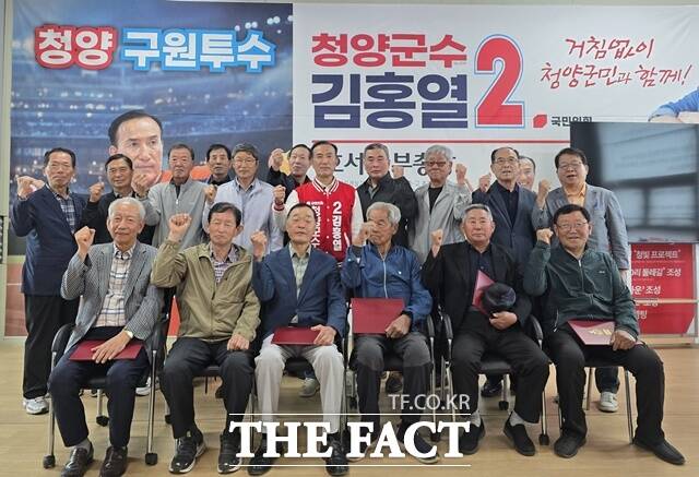 김홍열 국민의힘 청양군수 예비후보가 7일 선거사무소에서 2차 고문·자문위원 위촉식을 열고 기념 촬영을 하고 있다. /김홍열 캠프
