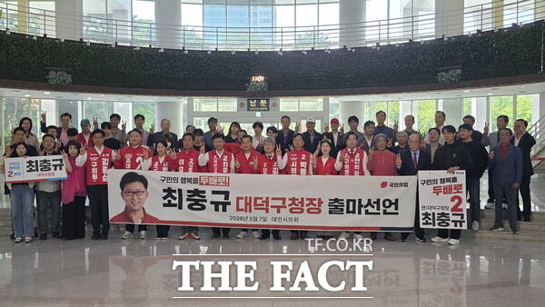 최충규 대전시 대덕구청장이 7일 대전시의회에서 기자회견을 갖고 6·3 지방선거 대덕구청장 재선 도전을 선언한 가운데 지지자들과 기념 촬영을 하고 있는 모습. /정예준 기자